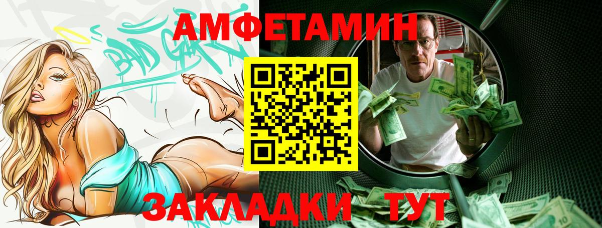 Ачхой-Мартан  АМФ  Вход с VPN  АМФЕТАМИН Розовый 
