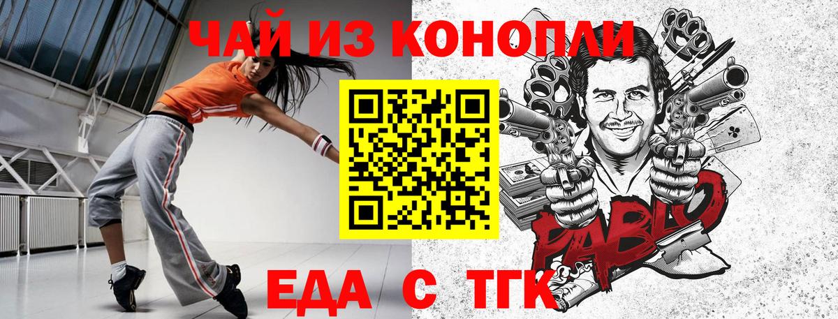 Ачхой-Мартан  Еда ТГК конопля  Вход с VPN 