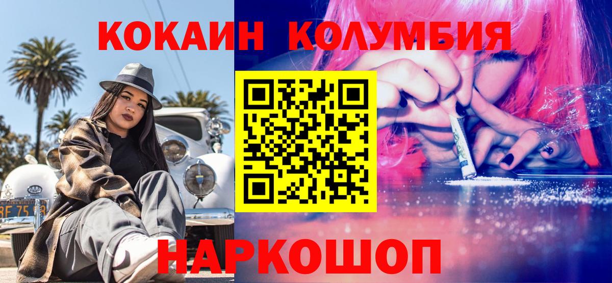 COCAIN Fish Scale Ачхой-Мартан