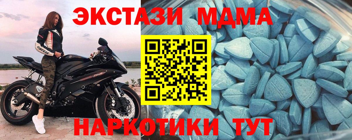 ЭКСТАЗИ круглые Ачхой-Мартан