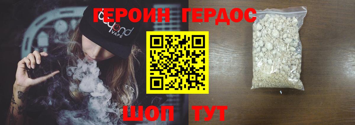 Ачхой-Мартан  ГЕРОИН белый  Вход с VPN 