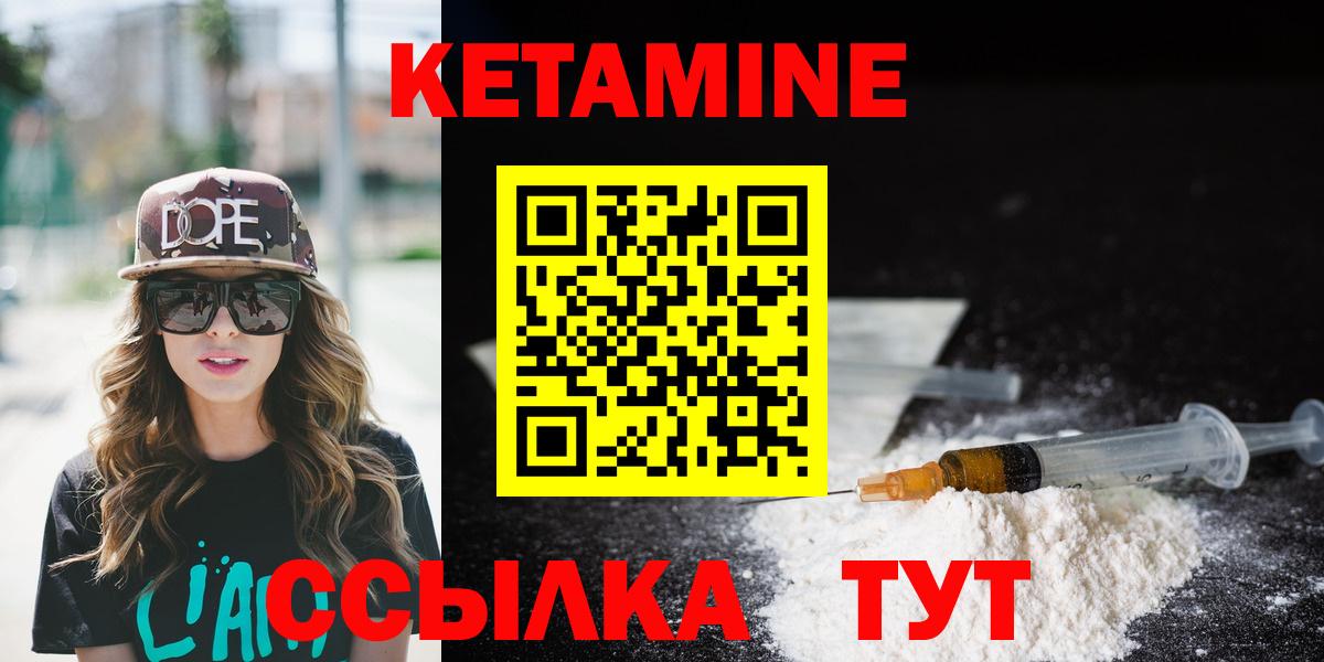 Ачхой-Мартан  КЕТАМИН VHQ  Вход с VPN 