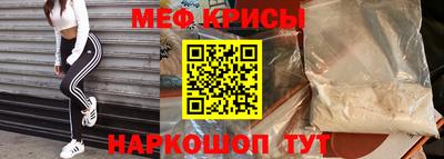 мефедрон Керчь