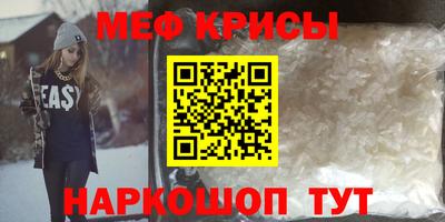 мефедрон Керчь