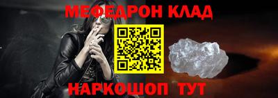 мефедрон Керчь
