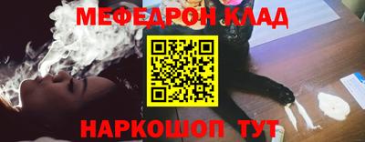 мефедрон Керчь