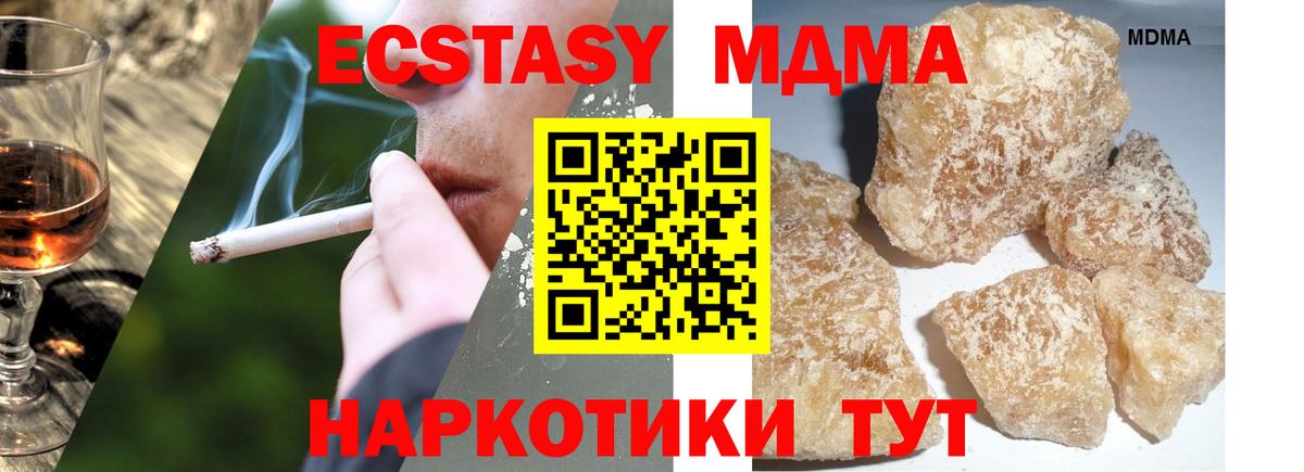 МДМА  МДМА VHQ  Вход с VPN  МДМА VHQ  Ачхой-Мартан 