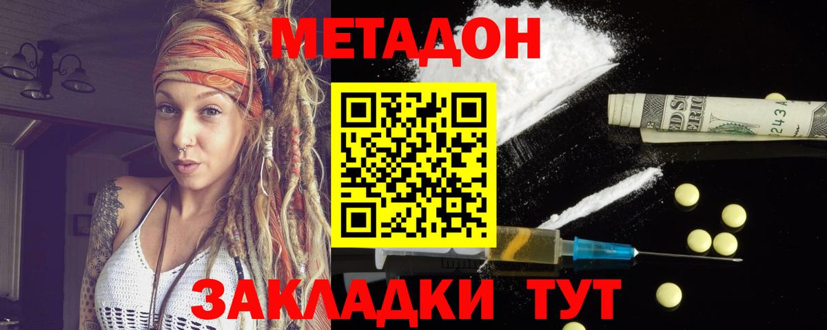 МЕТАДОН methadone  МЕТАДОН methadone  Ачхой-Мартан  OMG сайт  Вход с VPN 