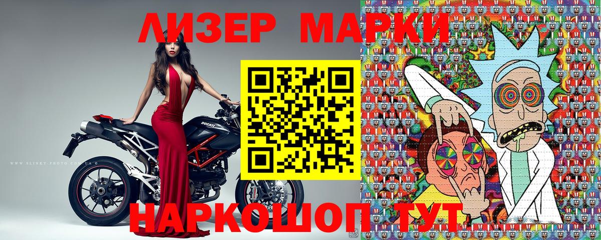 Наркотические марки 1,5мг  Наркотические марки 1,5мг  Марки 25I-NBOMe  Ачхой-Мартан  где купить наркоту  Вход с VPN 